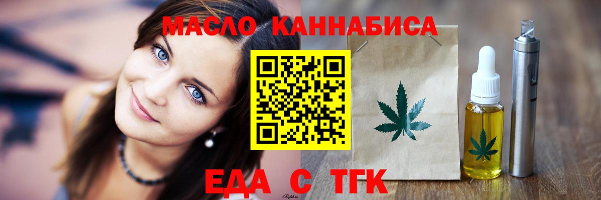 Canna-Cookies конопля  Вход с VPN  Ангарск 