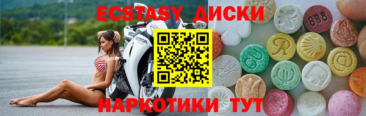 Ecstasy диски  ЭКСТАЗИ бентли  Ecstasy  Вход с VPN  маркетплейс состав  Ангарск 
