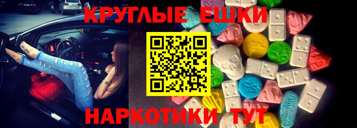 ЭКСТАЗИ Дубай Ангарск