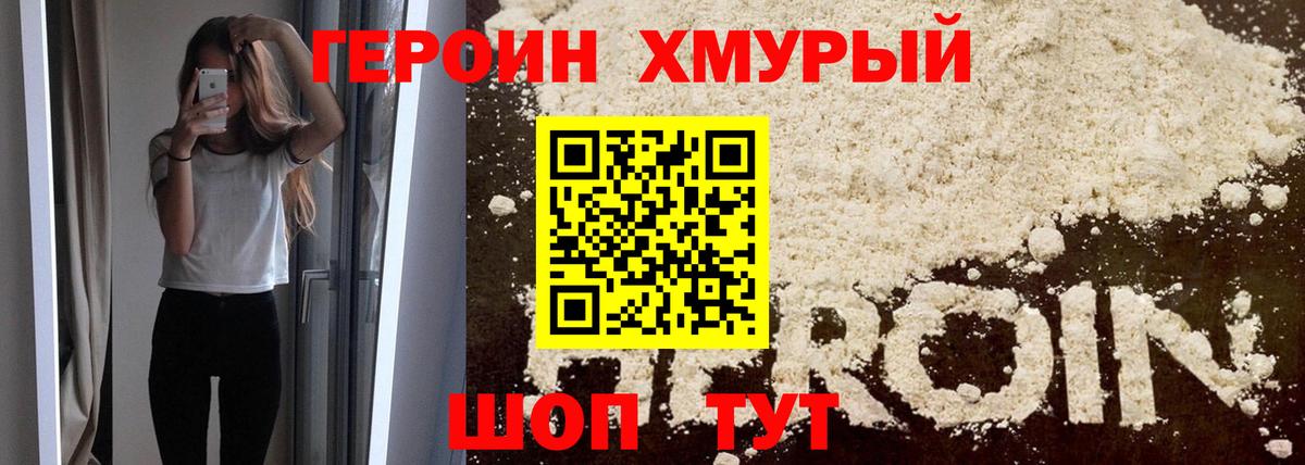 Ангарск  ГЕРОИН гречка  Вход с VPN 