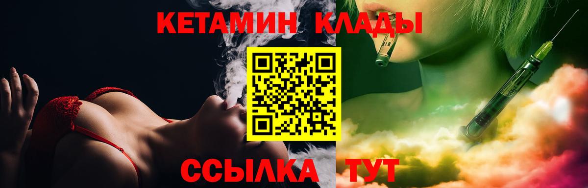 Ангарск  Кетамин ketamine  Вход с VPN 