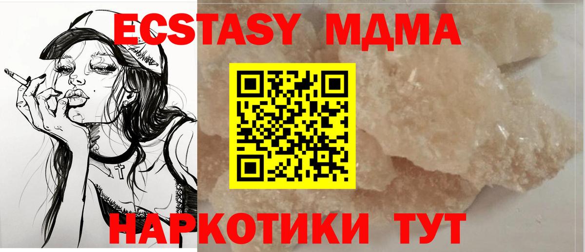 МДМА VHQ Ангарск