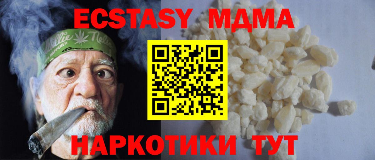 MDMA  Вход с VPN  Ангарск  MDMA Molly 