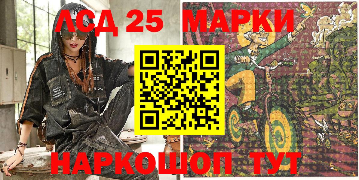 Наркотические марки  Вход с VPN  Ангарск  Наркотические марки 1500мкг 