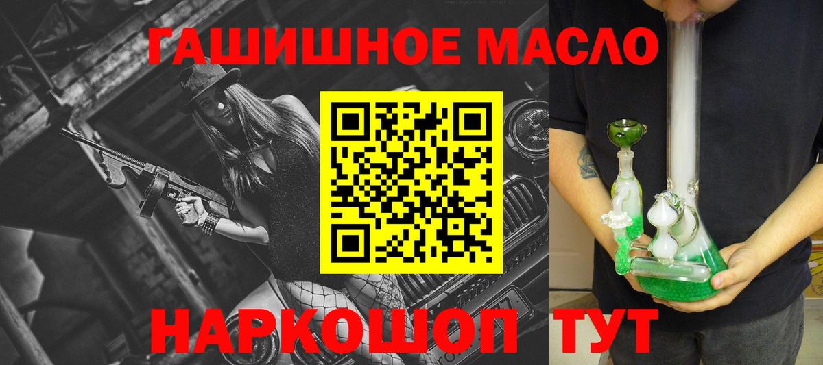 ТГК вейп с тгк  где найти наркотики  Дистиллят ТГК Wax  Ангарск  Вход с VPN 