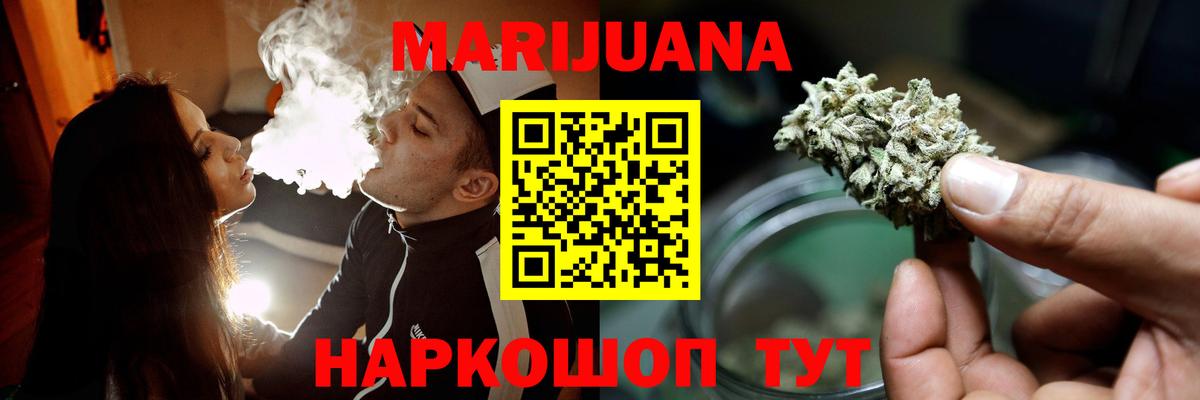 Шишки марихуана Ganja Ангарск