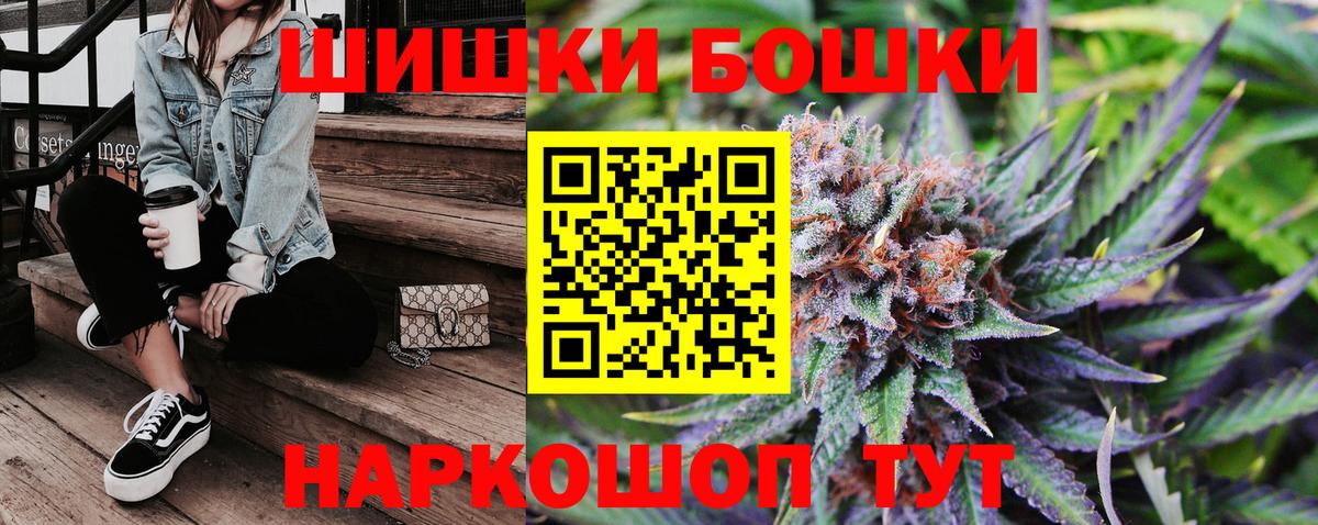 Метамфетамин Ангарск